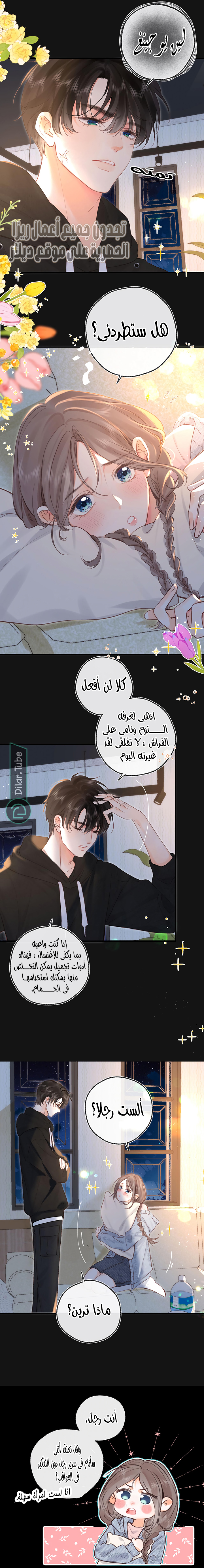 Read Daydreaming About Me AR Manga Online