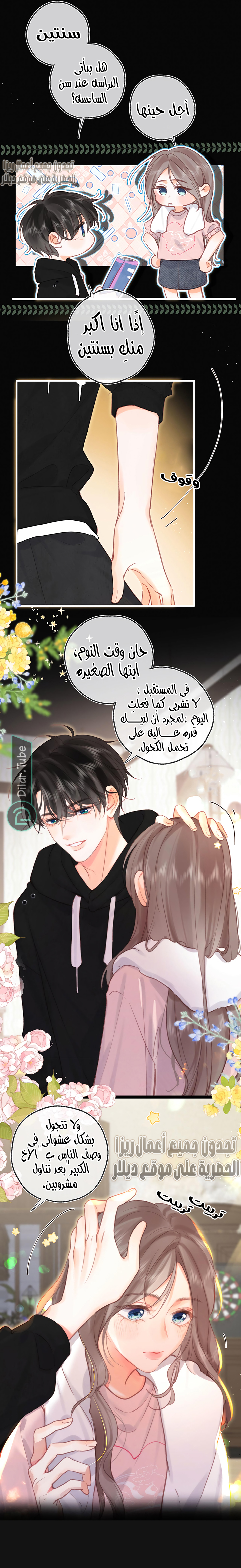 Read Daydreaming About Me AR Manga Online