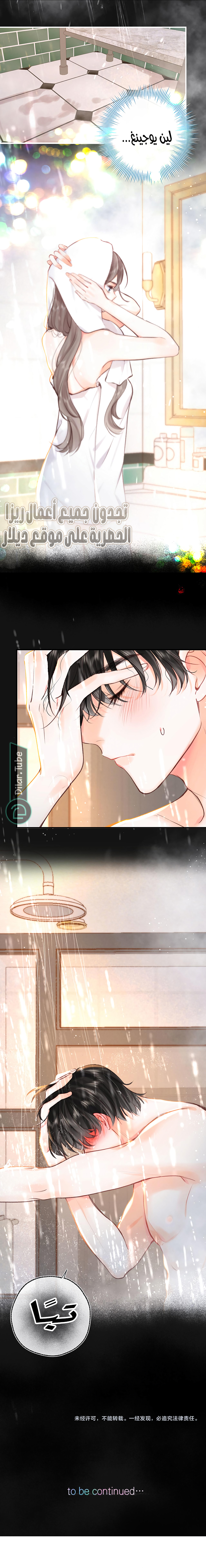 Read Daydreaming About Me AR Manga Online