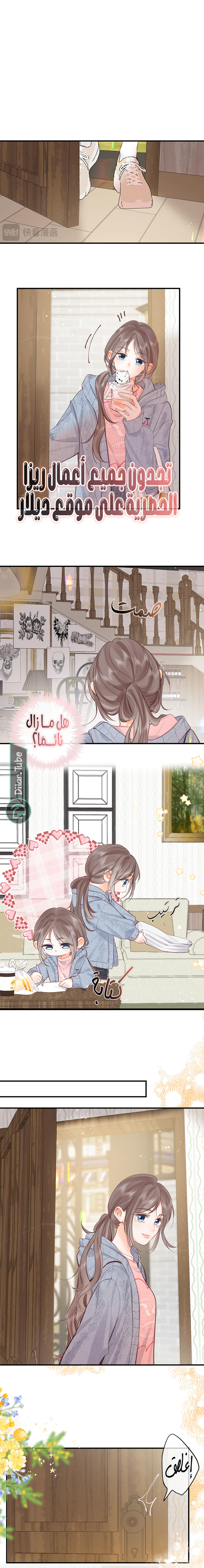 Read Daydreaming About Me AR Manga Online