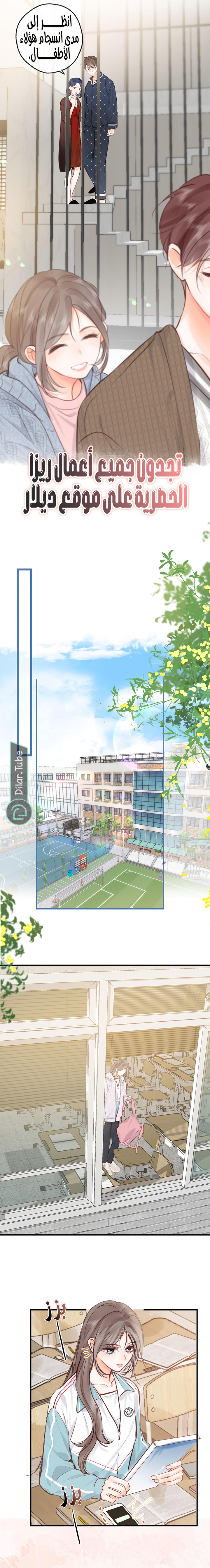 Read Daydreaming About Me AR Manga Online