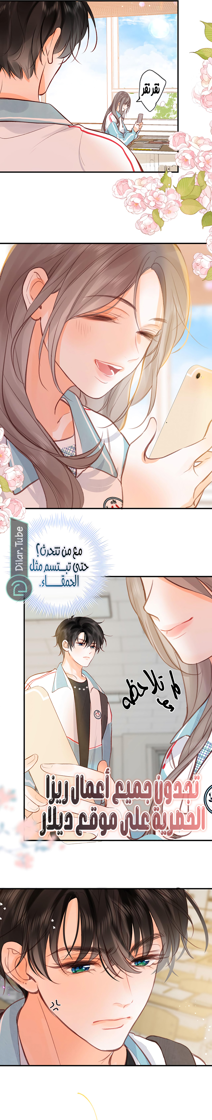 Read Daydreaming About Me AR Manga Online