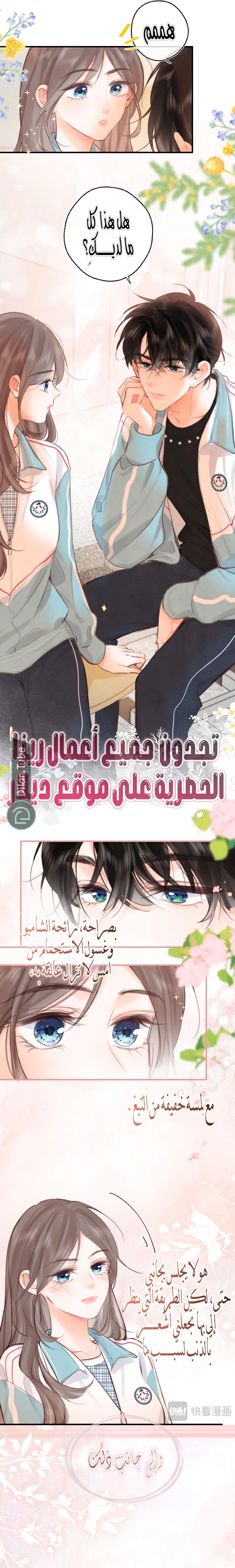 Read Daydreaming About Me AR Manga Online