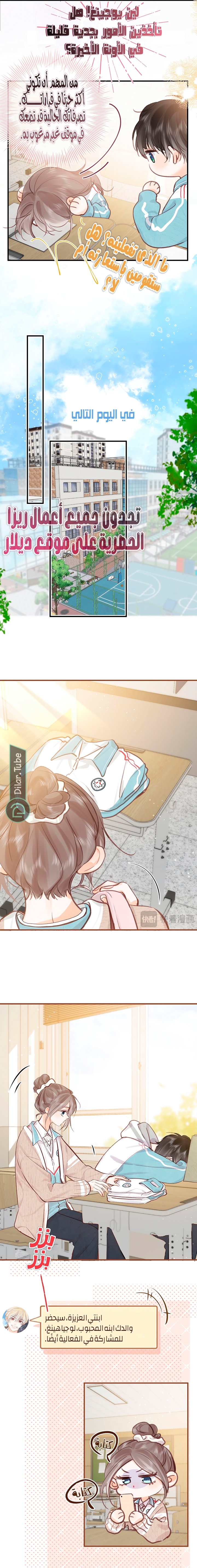 Read Daydreaming About Me AR Manga Online