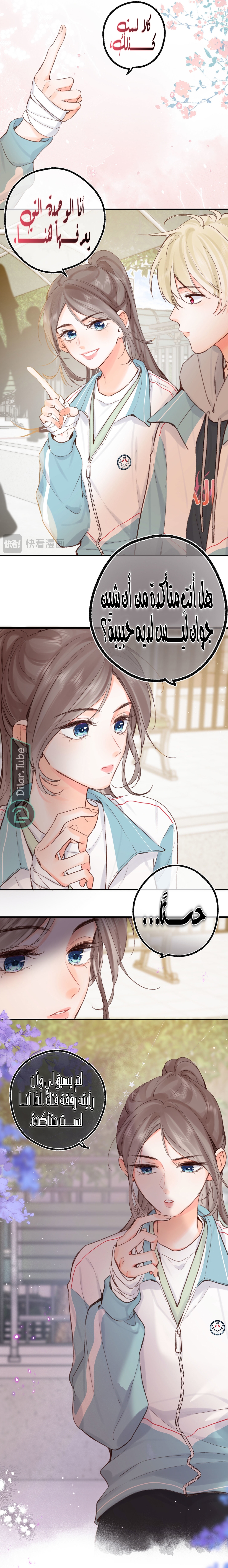 Read Daydreaming About Me AR Manga Online