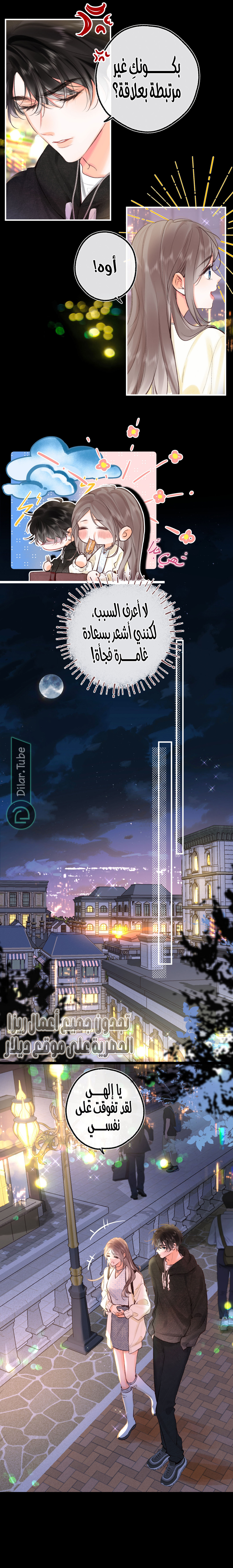 Read Daydreaming About Me AR Manga Online