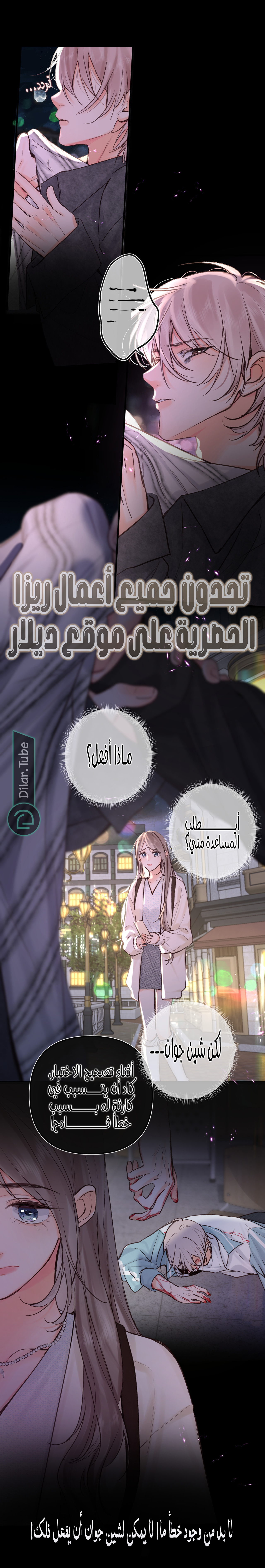 Read Daydreaming About Me AR Manga Online