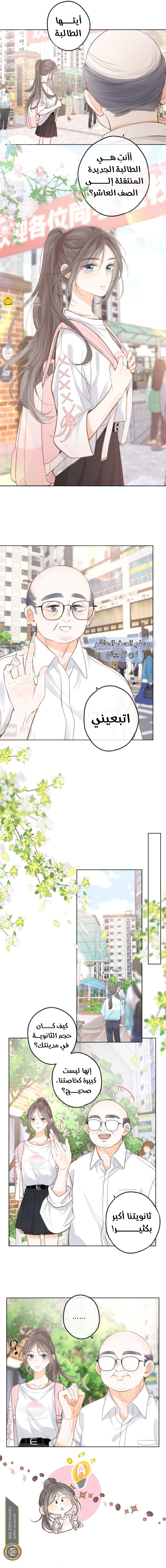 Read Daydreaming About Me AR Manga Online