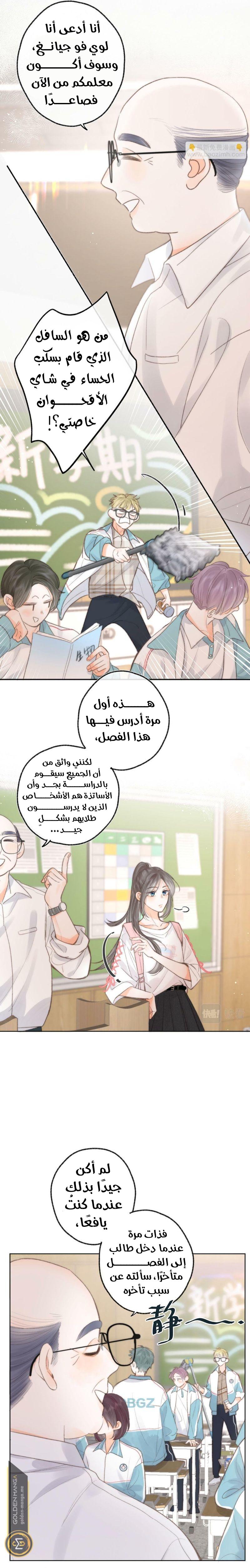 Read Daydreaming About Me AR Manga Online