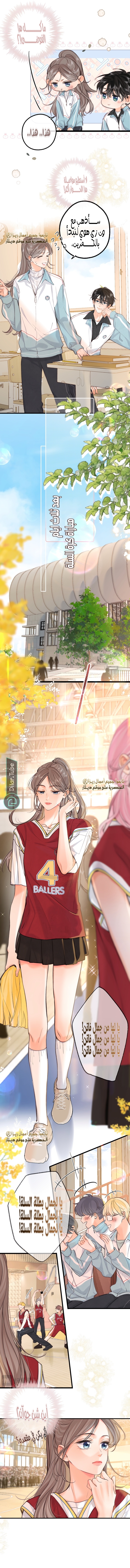 Read Daydreaming About Me AR Manga Online