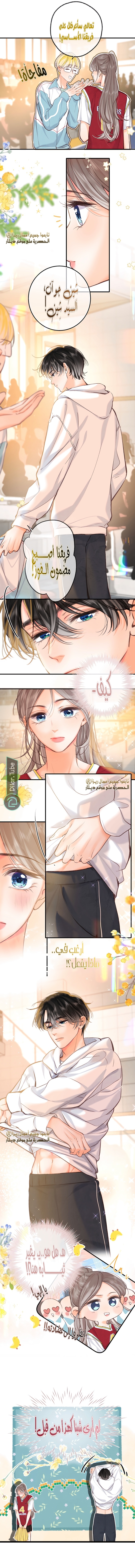 Read Daydreaming About Me AR Manga Online