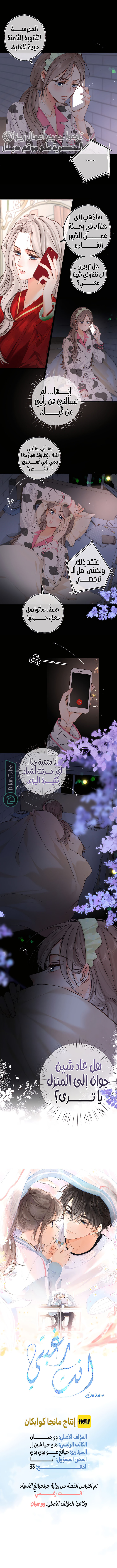 Read Daydreaming About Me AR Manga Online