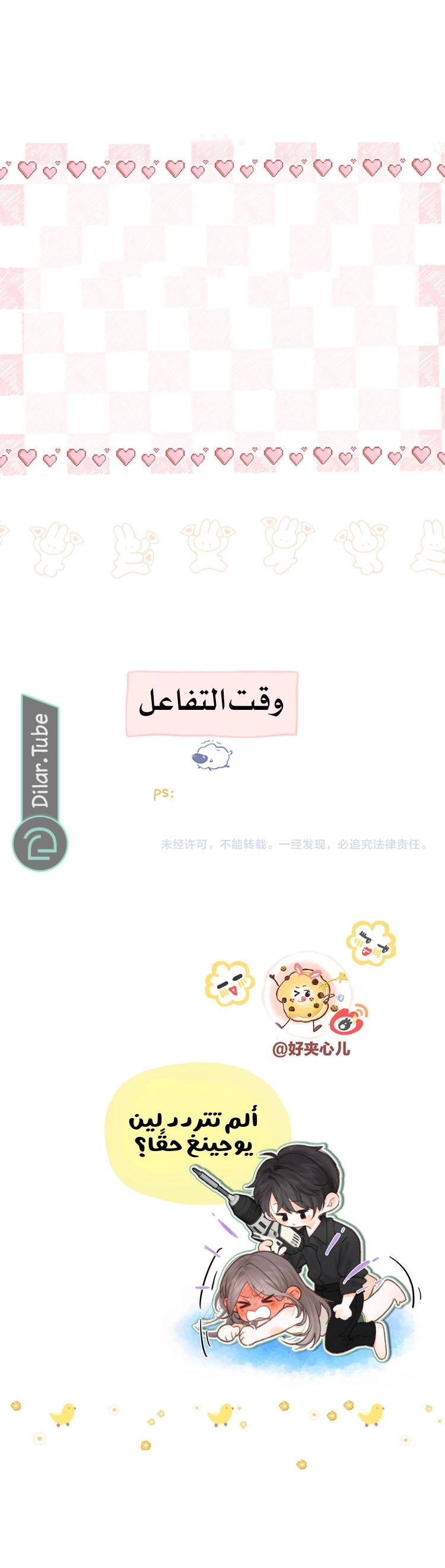 Read Daydreaming About Me AR Manga Online