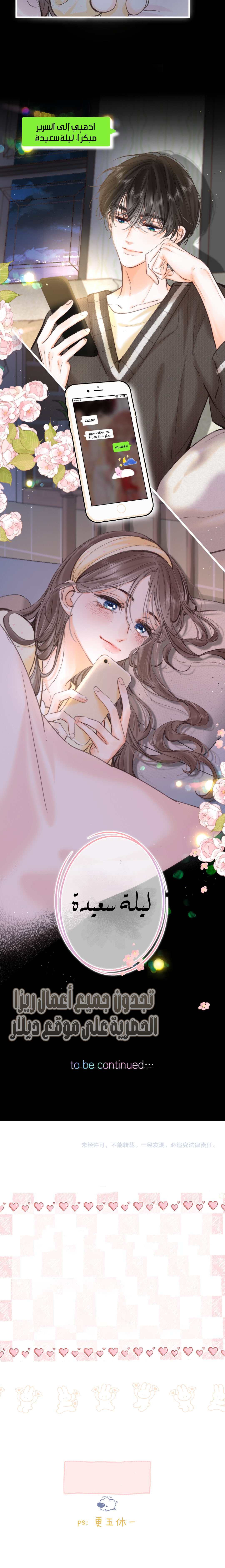 Read Daydreaming About Me AR Manga Online