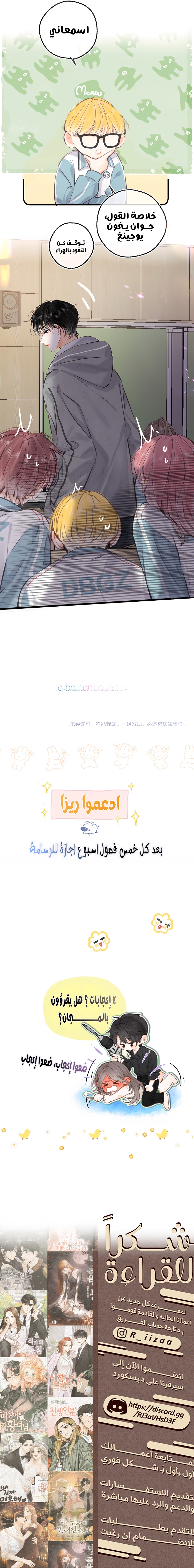 Read Daydreaming About Me AR Manga Online