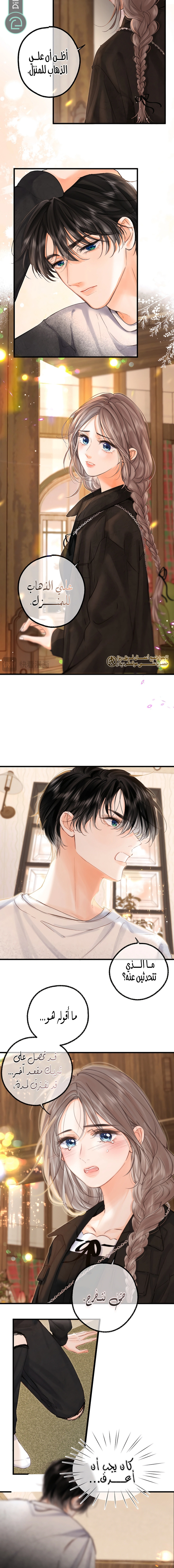 Read Daydreaming About Me AR Manga Online