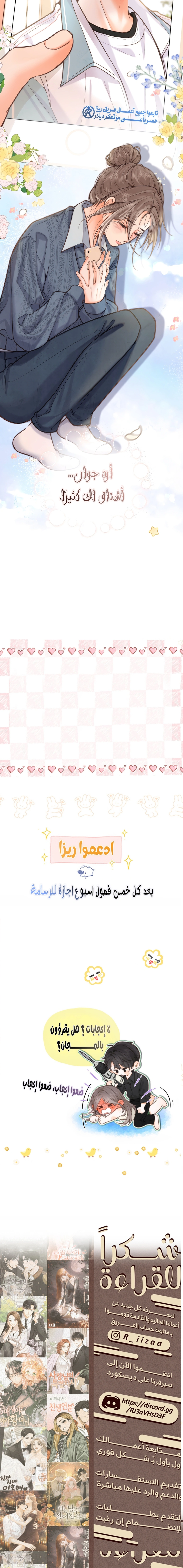 Read Daydreaming About Me AR Manga Online