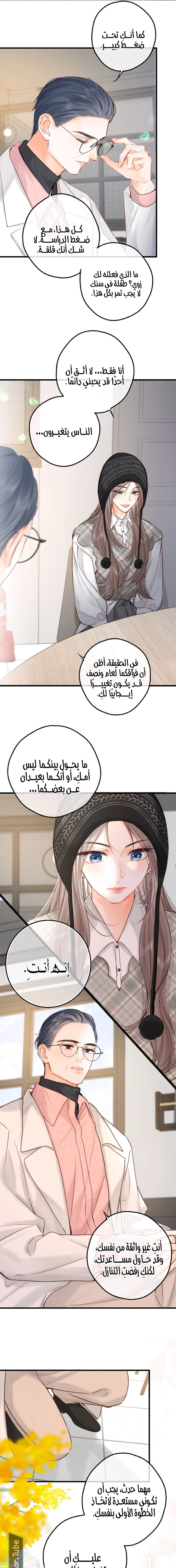 Read Daydreaming About Me AR Manga Online