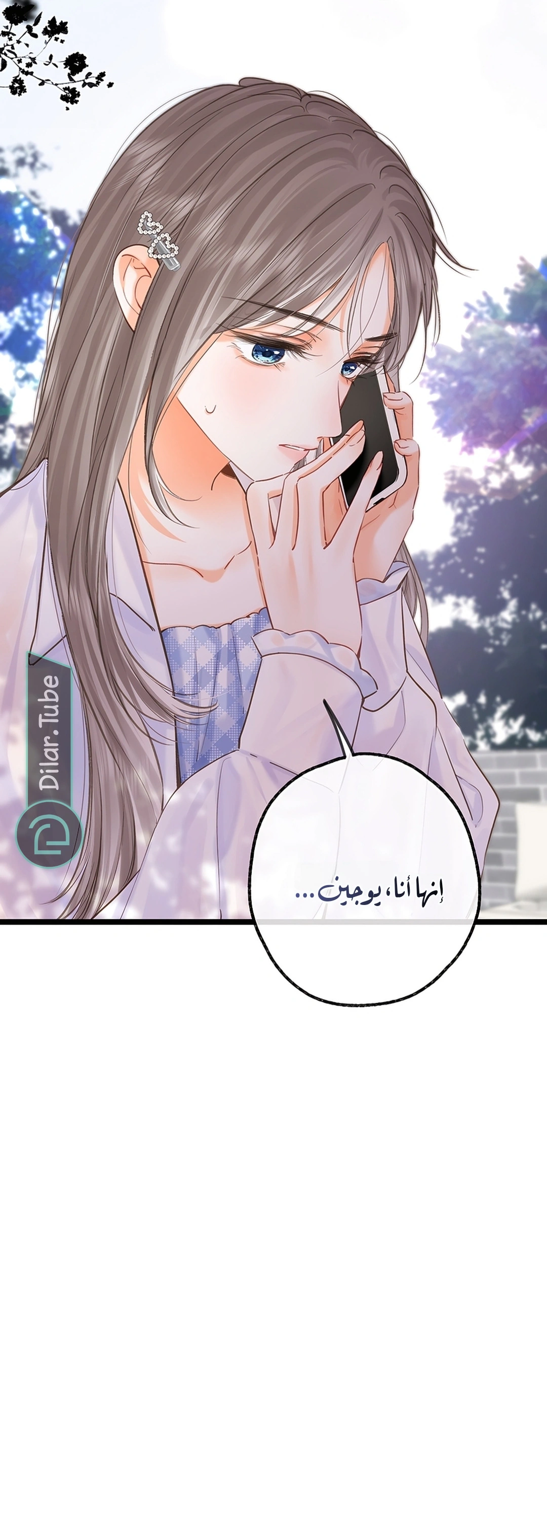 Read Daydreaming About Me AR Manga Online
