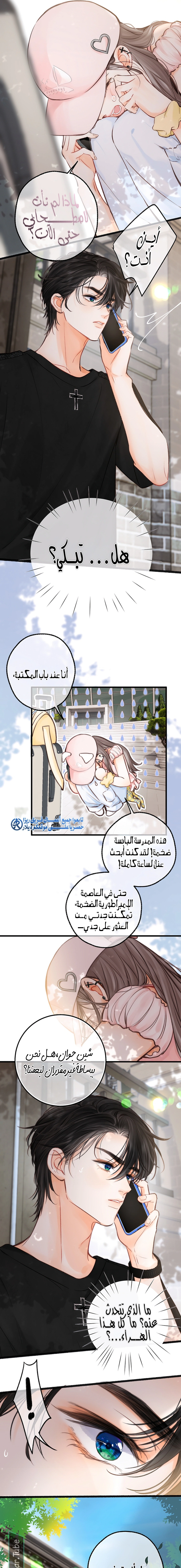 Read Daydreaming About Me AR Manga Online