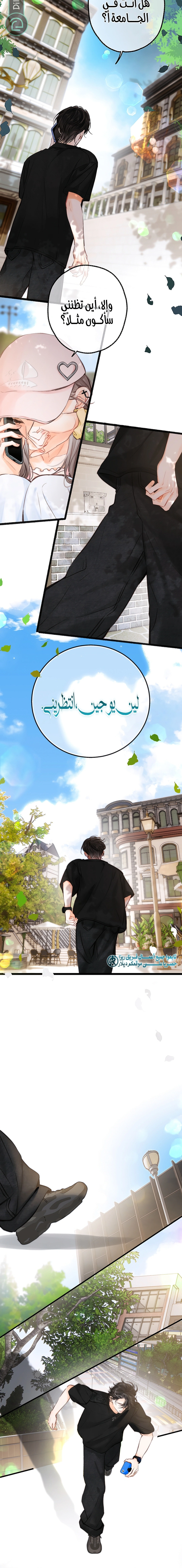 Read Daydreaming About Me AR Manga Online