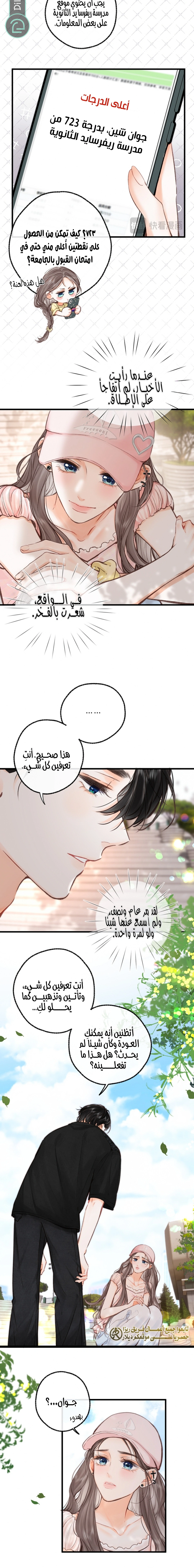 Read Daydreaming About Me AR Manga Online