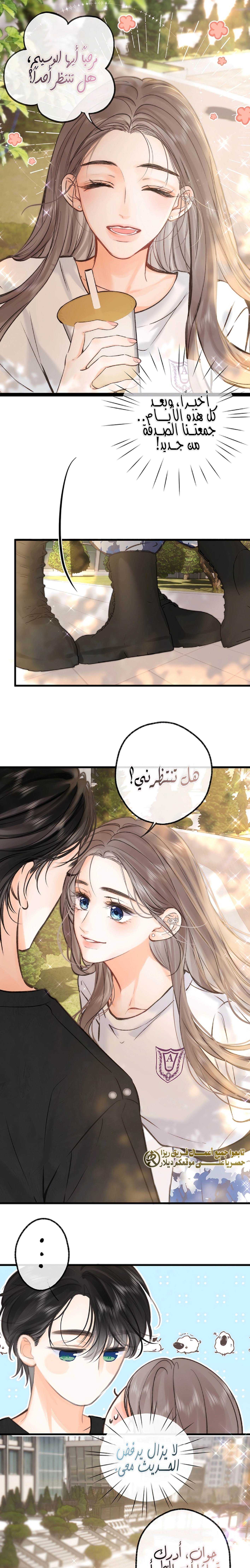 Read Daydreaming About Me AR Manga Online
