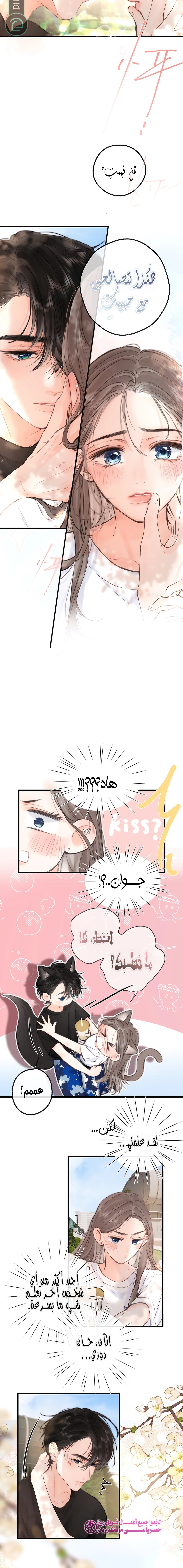 Read Daydreaming About Me AR Manga Online
