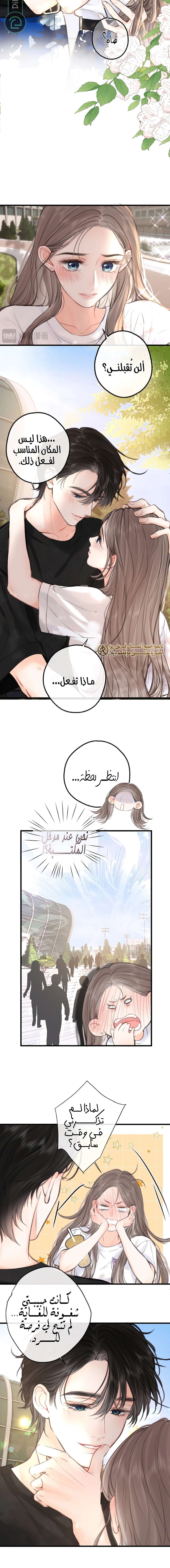 Read Daydreaming About Me AR Manga Online