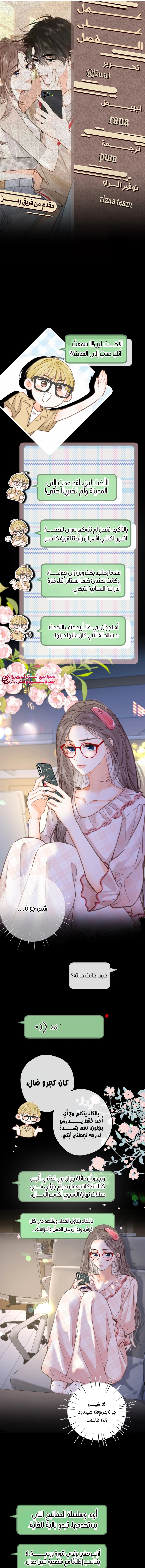 Read Daydreaming About Me AR Manga Online