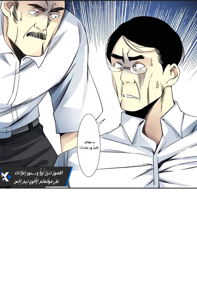 Read Eternal Club AR Manga Online