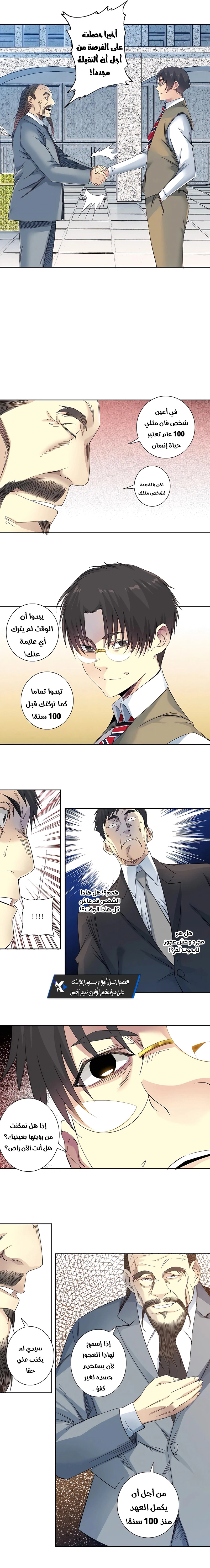 Read Eternal Club AR Manga Online