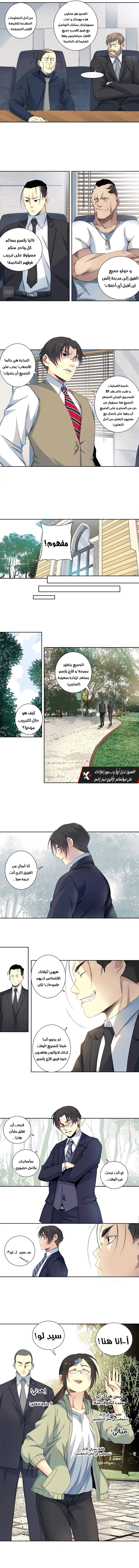 Read Eternal Club AR Manga Online