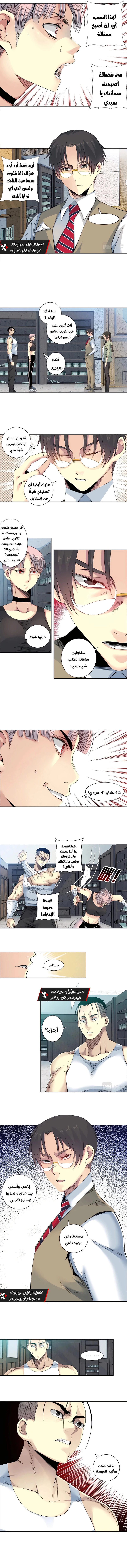 Read Eternal Club AR Manga Online