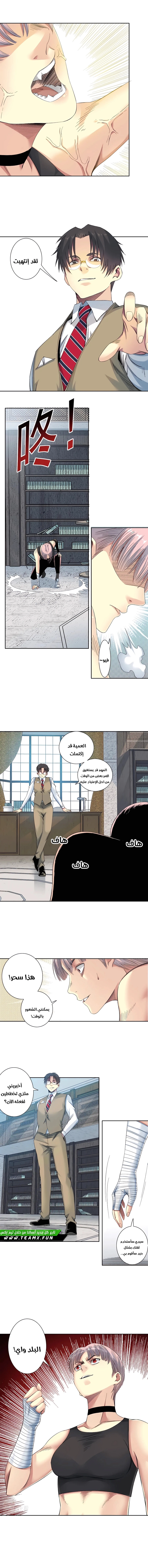 Read Eternal Club AR Manga Online