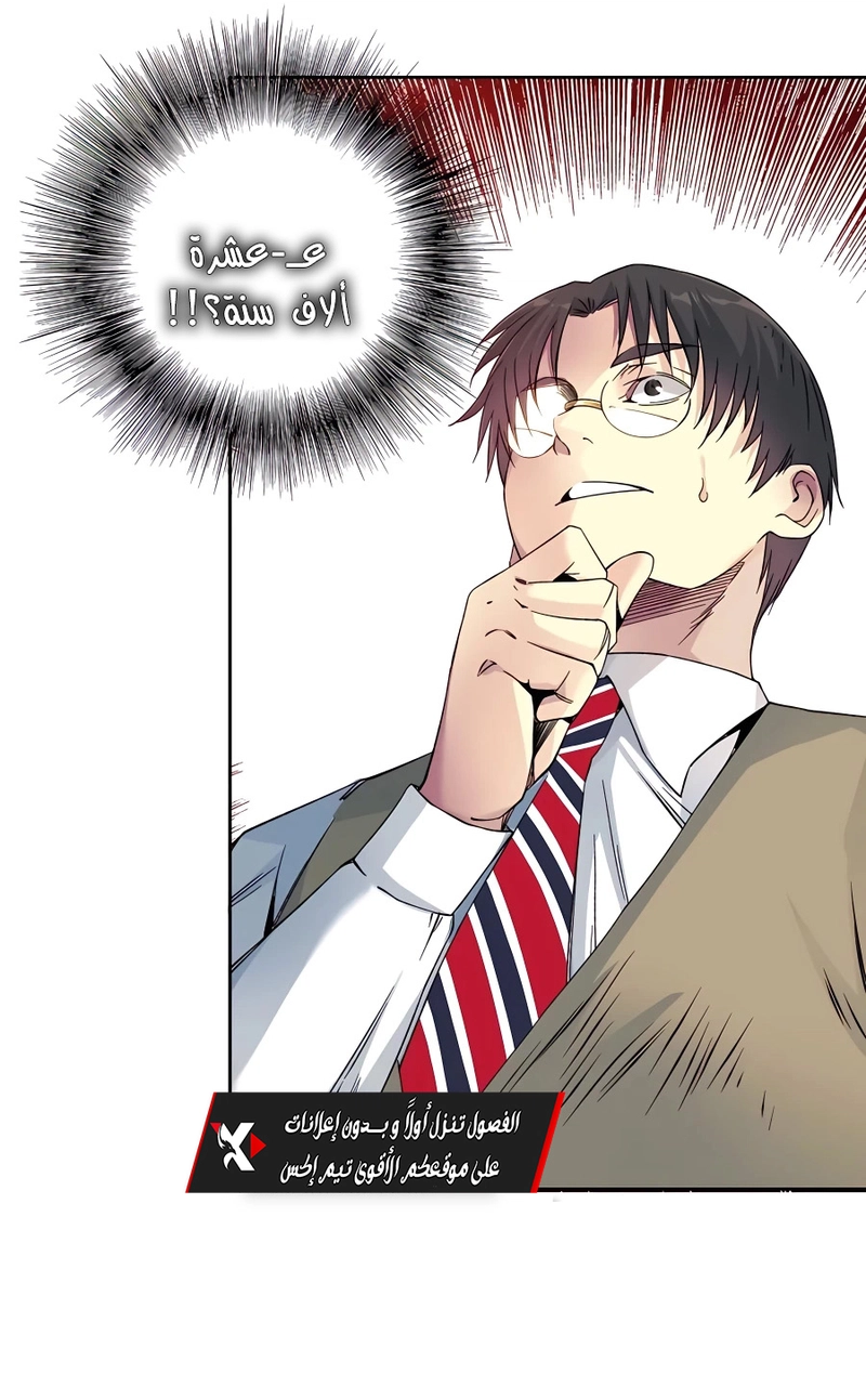 Read Eternal Club AR Manga Online