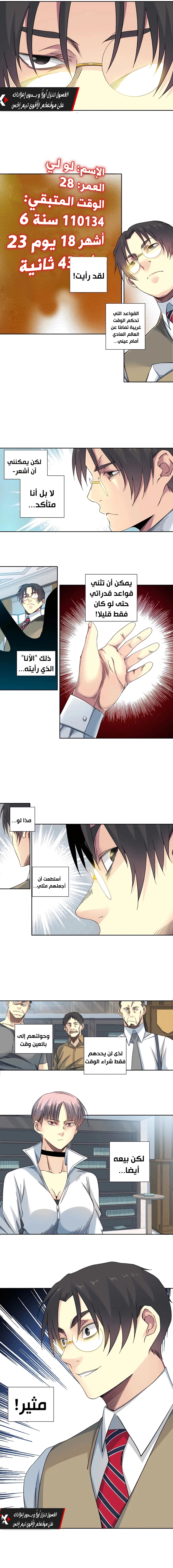 Read Eternal Club AR Manga Online
