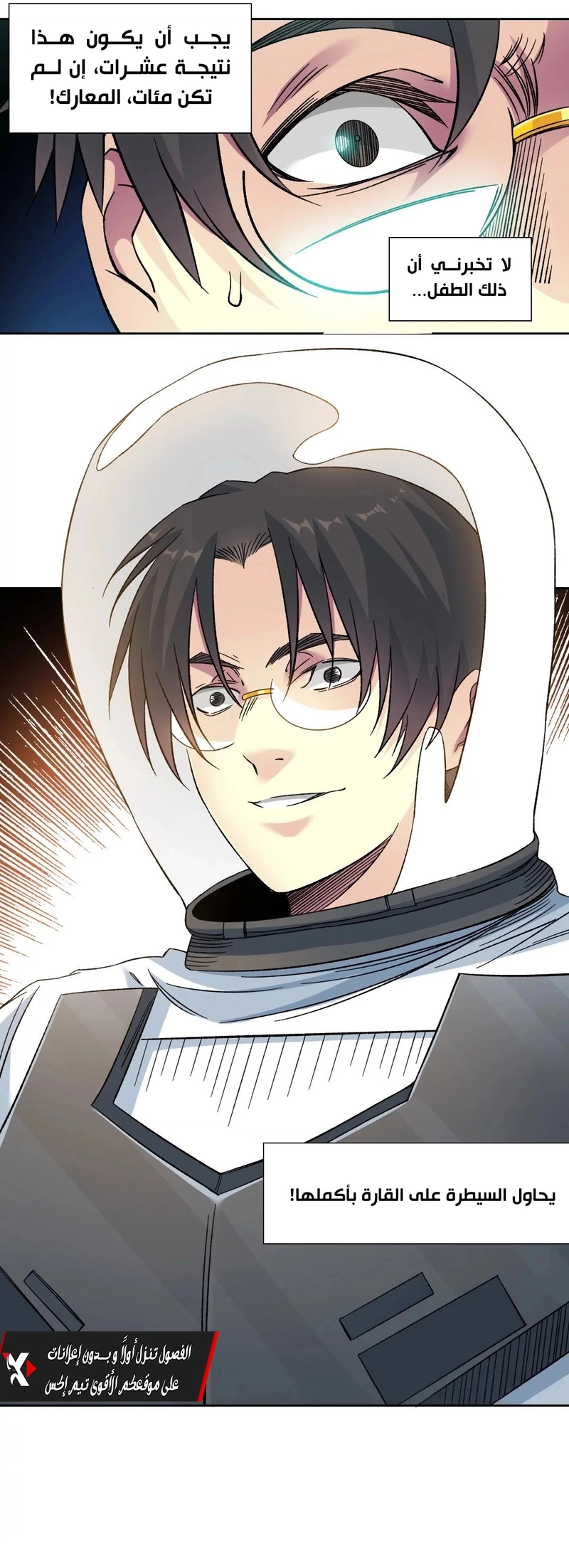 Read Eternal Club AR Manga Online