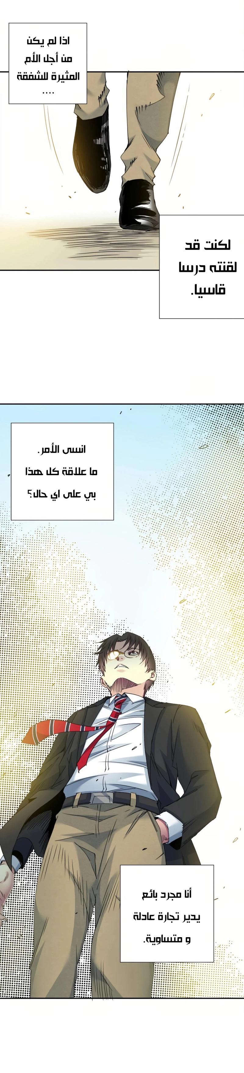 Read Eternal Club AR Manga Online