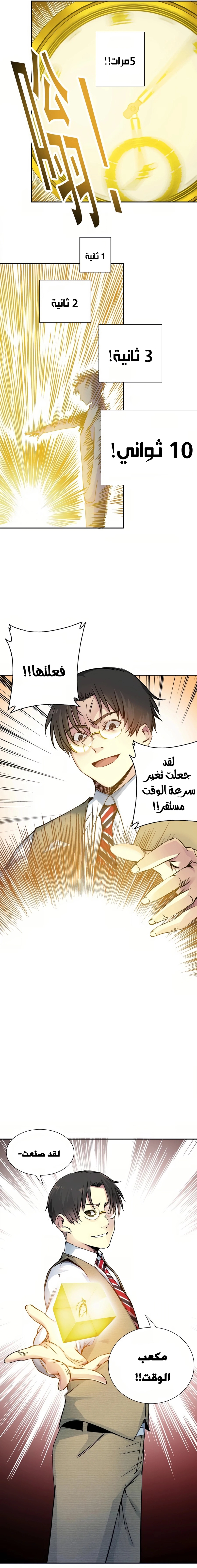 Read Eternal Club AR Manga Online