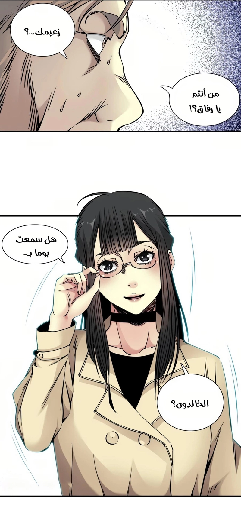 Read Eternal Club AR Manga Online