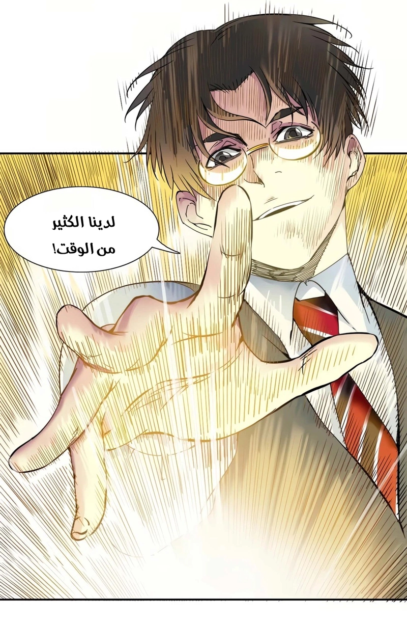 Read Eternal Club AR Manga Online