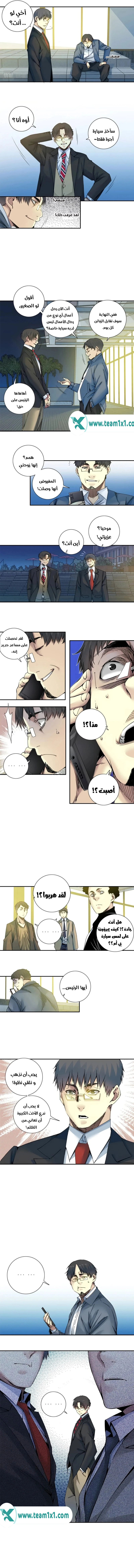 Read Eternal Club AR Manga Online