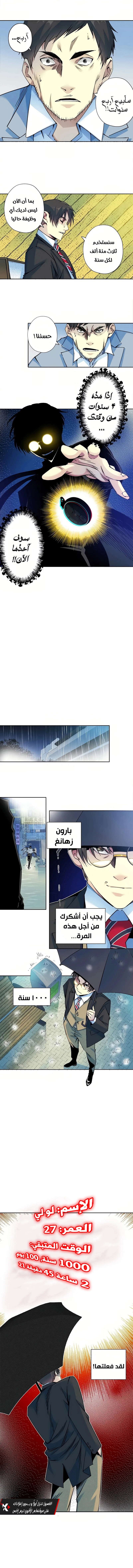 Read Eternal Club AR Manga Online