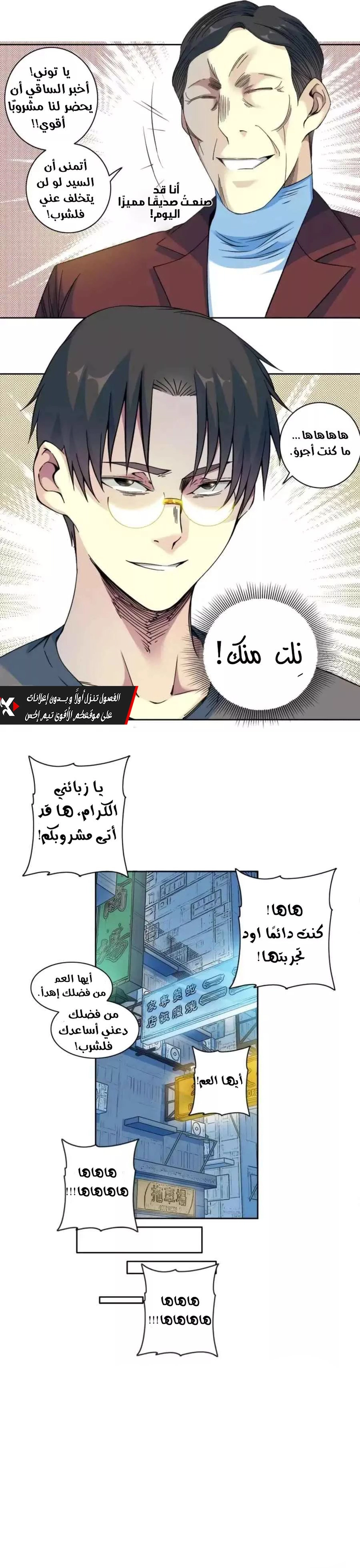 Read Eternal Club AR Manga Online