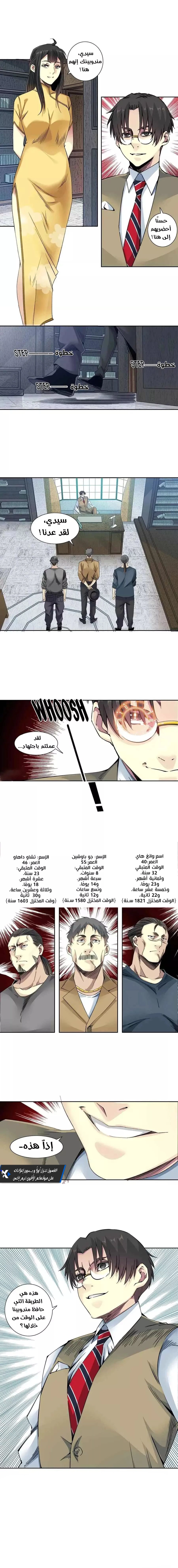 Read Eternal Club AR Manga Online
