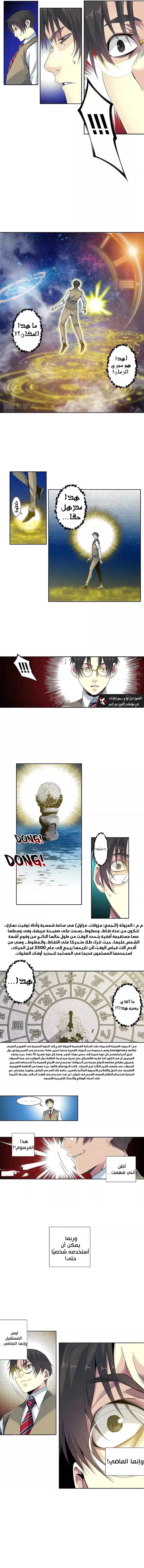 Read Eternal Club AR Manga Online