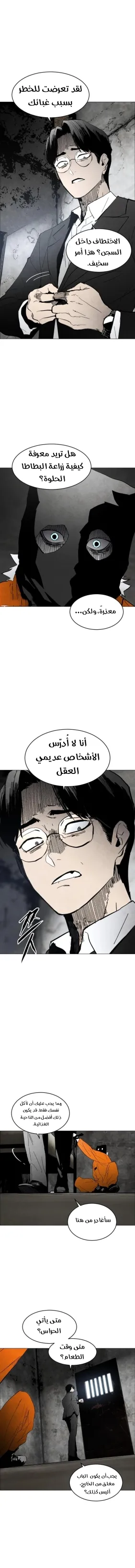 Read Fog Land AR Manga Online