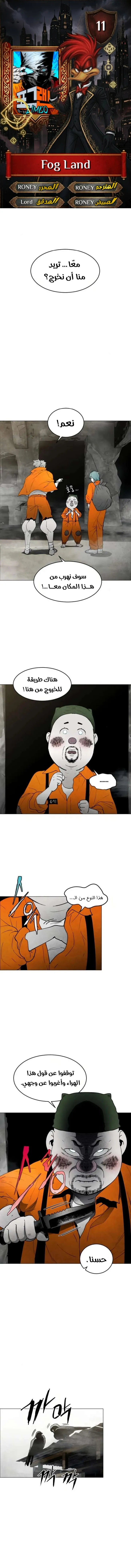 Read Fog Land AR Manga Online