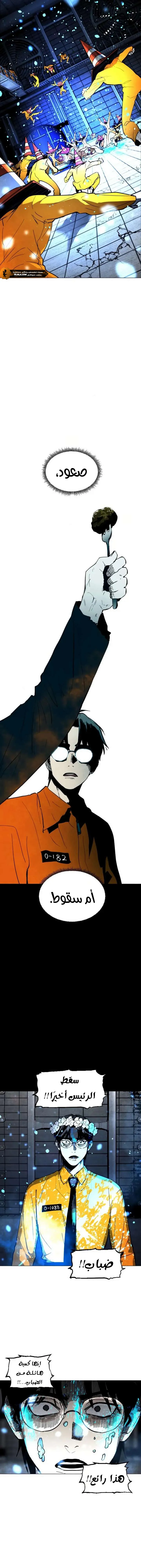 Read Fog Land AR Manga Online
